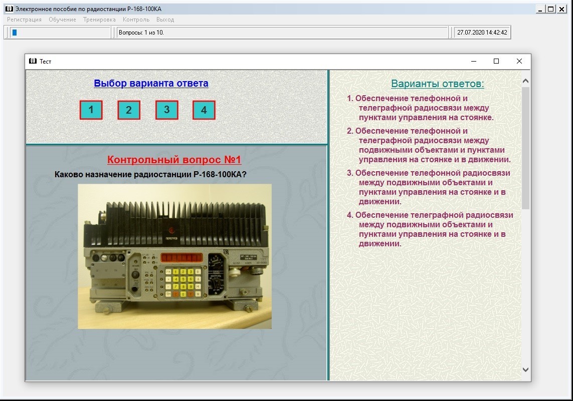 скриншот Р-168-100КА